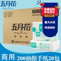 Mayflower toilet paper Dry toilet paper Absorbent paper 200 pumping economical business public toilet paper A18250S