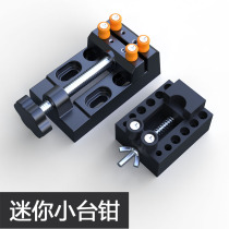 Mini vise nuclear carving fixed bench vise engraving fixture flat pliers mini Wen play clip bed household manual fixture