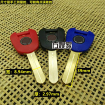  FBF203 Suitable for original Honda inner milling motorcycle key color random key embryo Fang sister-in-laws house