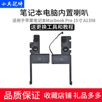 The application of Apple macbook pro 15-inch a1398 mc975 976 ME664 665 horn speaker