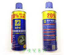 Paint rainbow protector rust remover screw loosening agent rust rust agent Bolt loosening agent a price
