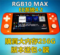  Overlord Boy RGB10 MAX open source handheld large-screen game machine RK3326 birthday gift handheld video game