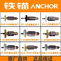 Iron anchor McBote TM07-100 Angle Grinder 3-30 Electric Hammer 1 2 3-255 355 Cutting Machine Electric Pick Rotor