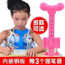 Childrens sitting orthosis anti-myopia bracket vision protector Primary School students correct writing posture frame reminder
