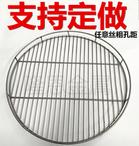 304 stainless steel grate round mesh strip pot pressed meat anti-paste bottom bacon chicken steamer curtain barbecue custom white steel