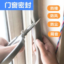 Doors and windows sealing strip window self-adhesive windproof cold bao nuan mo door door door steel artifact strip