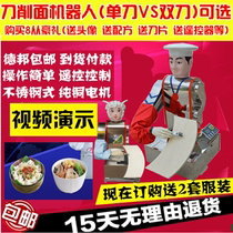New double-knife blade cutting robot Commercial automatic noodle cutting machine Chef restaurant noodle pressing machine with remote control