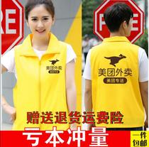 Meituan takeaway sunscreen clothing Short-sleeved stormtrooper overalls Autumn jacket Work clothes Sweater vest Rider equipment