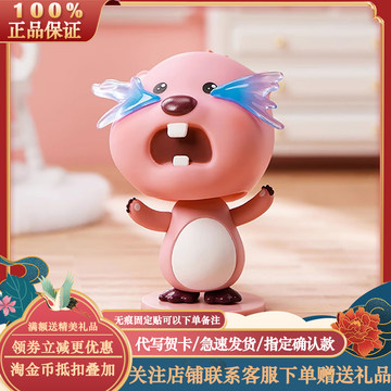 露比摇摇头盲盒-露比摇摇头盲盒促销价格、露比摇摇头盲盒品牌 - 淘宝