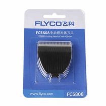  Feike hair clipper original head shaving head clipper head clipper electric fader accessories FC5808 FC5809