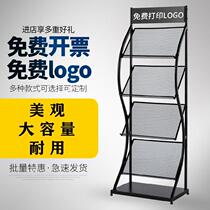 Floor-to-ceiling wheeled magazine rack Book shelf Data storage rack Airport newspaper rack Small simple lobby iron