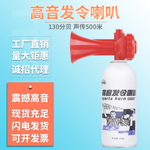 Air trumpet start cheering event fan sports meeting high-pitch voice whistle hand pressure horn competition issuing equipment