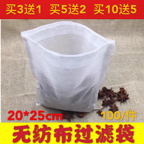 20 * 25cm non-woven fabric drawing line decocting bag traditional Chinese medicine filter bag seasoning bag marinated slag bag gauze bag