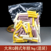 Korean rice cake rice Q Army hot pot rice cake mixed with three colors 1kg fried rice strips purple potato pumpkin fried chicken rice cake