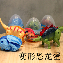 Dinosaur egg toy deformation egg assembly transformation big T-rex simulation animal model set childrens gift boy