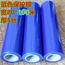 PE blue protective film painted surface aluminum plate brushed stainless steel acrylic self-adhesive protective film high viscosity 80CM