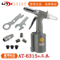 Pneumatic riveting grab Automatic AT-6315 riveting gun Riveting nut grab core pulling Hydraulic riveting gun