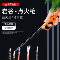 Iwatani portable spray gun head card type fire gun burning pig hair baking welding gun igniter flamethrower flame flame gun