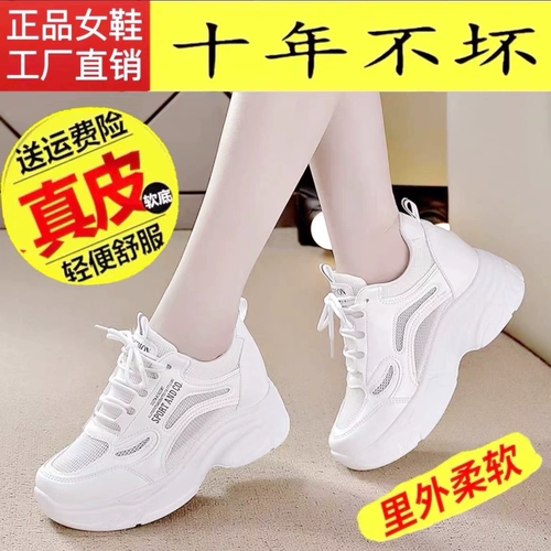 Летняя тонкая высокая белая обувь, дышащие туфли для отдыха, из натуральной кожи, подходит для подростков