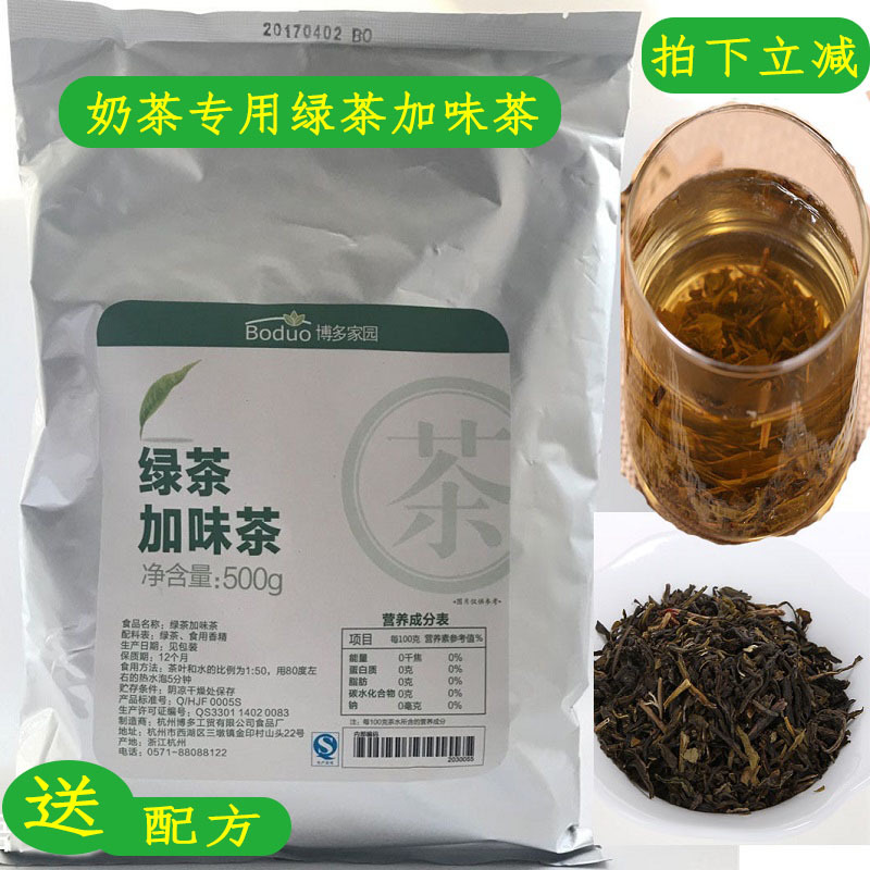 Boduo Home Green Tea Modified Tea 500g Jasmine Alpine Boduo Fruit Tea Milk Cover Tea Milk Tea Shop Special Green Tea