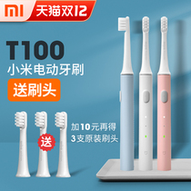 Xiaomi electric toothbrush T100 M home Sonic automatic adult soft hair couple set smart children toothbrush female