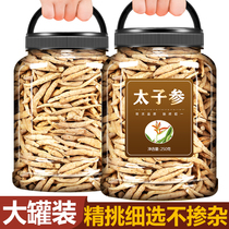 Prince ginseng wild soup official flagship store Chinese herbal medicine Non-500g children sulfur-free dry three powder children ginseng