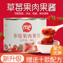 (Triple good gift) honey powder strawberry jam strawberry fruit tea sundae shaved ice milk tea drink special 2KG
