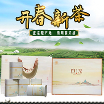Authentic Anji White Tea gift box tea 2021 New Tea Mingqian boutique premium rare Alpine Green Tea 250g