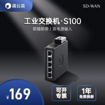 Dandelion Industrial Grade Switch S100 Ethernet 5 Port Rail Style Router Monitoring Network Distribution Network Wire Junction Converter