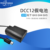 Type-C interface to fake battery DMW-DCC12 for Panasonic DMC GH3 GH4 GH5 digital camera