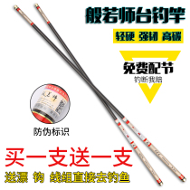 Like if you are a teacher carp pole carbon bracelet 28-adjustable fishing rod ultra-light ultra-hard 19-angle fishing rod black pit carp rod