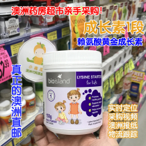 Australia Direct Mail BIO ISLAND Infant 0-5 Years Old Lysine Growth Black Gallon Flavor 1