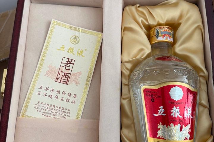 五粮液老酒56度-五粮液老酒56度促销价格、五粮液老酒56度品牌- 淘宝