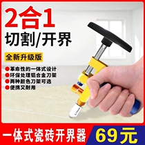 Fan Man Trade 2 in 1 multifunctional household hand tile opening device integrated tile glass manual cutter