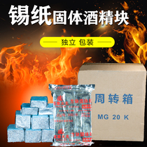 Tin paper solid alcohol block fuel commercial smokeless solid wax dry pot grilled fish ignition charcoal charcoal field barbecue
