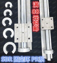 SBR rail fixed ring thrust ring anti-fall stop ring light shaft sleeve limit ring positioner retaining ring stop ring
