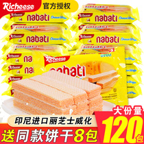 Indonesia imported li cheese nabati nati cheese cheese wafer biscuits snack snack full box