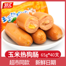 Shuanghui corn hot dog spicy crispy sausage 65g net red ham sausage whole box batch large root sausage instant noodle intestines
