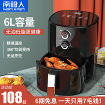Antarctic air electric fryer machine household oil-free ten new large-capacity multi-function automatic French fries machine