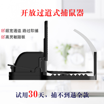 Fan Xiaolin highly sensitive Open Aisle Pedal Infrared to Trap Cage Home Outdoor New