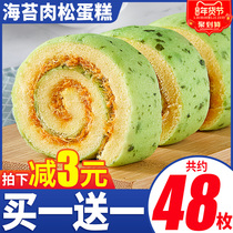 Seaweed Pork Loaf Cake Roll Sandwich Bread Whole Case Breakfast Pastry Heart Snacks Snacks Snacks Snacks