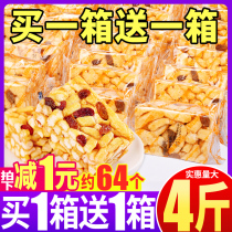 Shaqima bread Whole box to satisfy hunger Supper breakfast Pastry snack Afternoon tea Office to solve hunger Leisure snacks