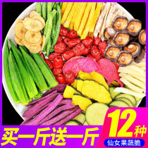 Net red assorted fruit and vegetable chips Mixed fruit and vegetable dried okra dried shiitake mushroom crispy Ready-to-eat vegetables crispy dried fruit mixed package