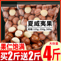 New Hawaiian fruit 4kg nuts dried fruit bulk nuts small packaging healthy leisure snacks Snacks whole box