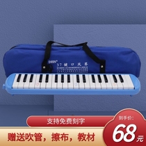 Chimei DHS mouth organ 37 keys 32 keys elementary school students use beginner classroom teaching aids young children mouth blowpipe