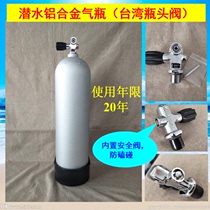  S80 12L12 liters diving gas cylinder Aluminum alloy carbon fiber high pressure oxygen tank sandblasting compressed air