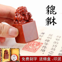 Shoushan stone Pixiu seal carving seal stone material production Collection book chapter Hand lettering Calligraphy Calligraphy and painting name idle chapter