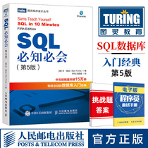 Genuine SQL must know the 5th edition of SQL database introduction classic tutorial SQL language database tutorial books SQL from entry to proficient in database management and design books