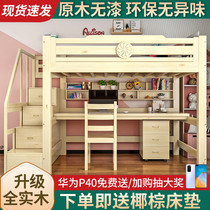 Bed Under the table Elevated bed Adult solid wood bed Childrens bed with desk Multi-function bed Combination bed save space