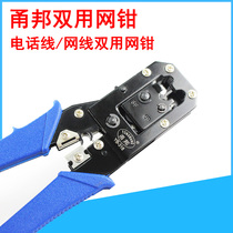 Yongbang double net pliers YB-318 wire pliers telephone network wire crimping pliers crystal head pliers wire stripping pliers